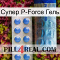 Супер P-Force Гель 40